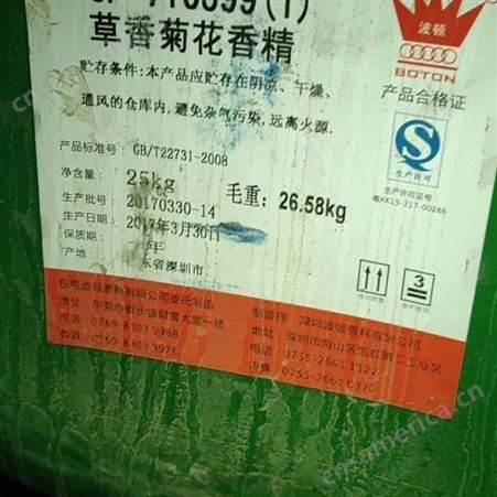 广州回收库存日化原料 过期日化原料价格合理