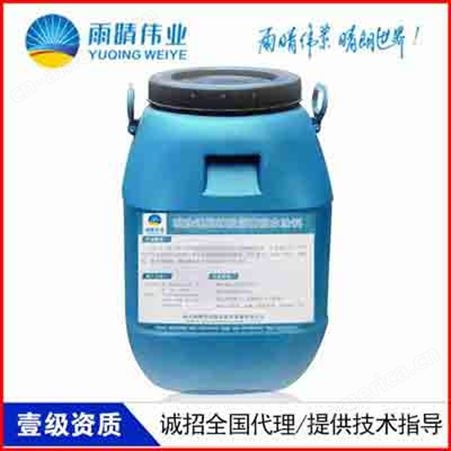 武汉FYT-I乳化沥青防水涂料公司价格