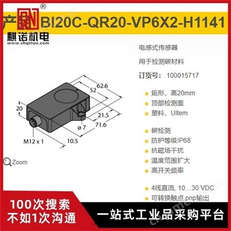 上海麒诺优势供应TURCK图尔克压力传感器BI10S-Q26-AD4X/S34德国原装