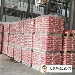 东方雨虹C200瓷砖胶 广州市内满一吨免费送货 配送商大王刘钊