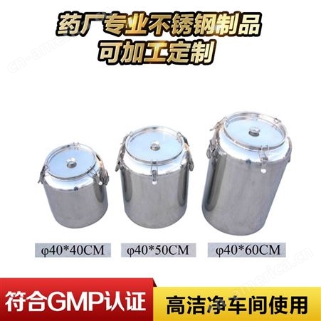 不锈钢密封桶 304不锈钢密封桶 生产厂家价格实惠