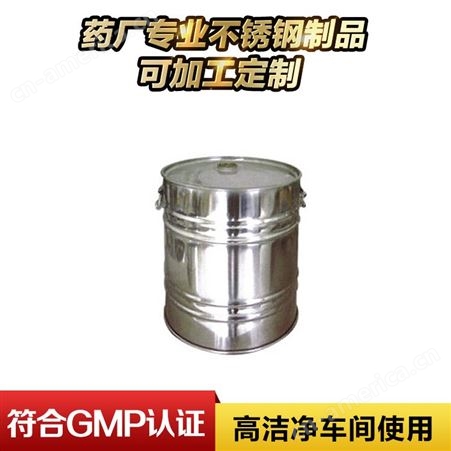 万顺飞龙  供应优质 不锈钢桶 304不锈钢桶 车间不锈钢桶