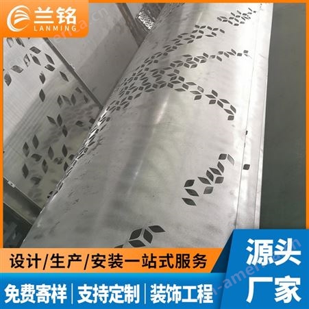 双曲面加工镂空铝单板 复合铝单板 内墙铝单板 兰铭装饰材料厂家