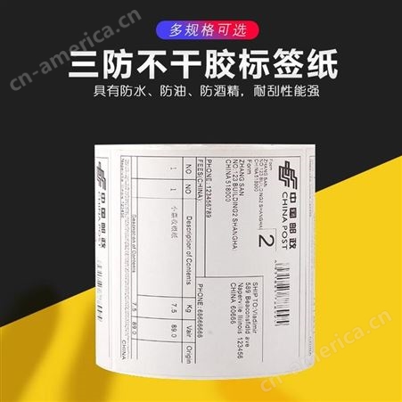 弗雷曼热敏纸标签生产商 热敏纸标签设计 热敏纸标签价位