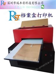 档案盒印花机 档案盒上打印字 代替手写既方便又好用 档案盒