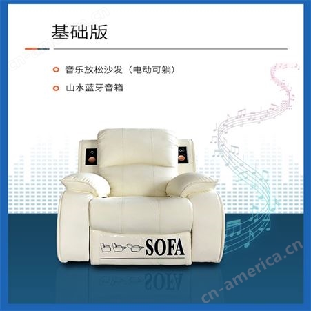 厂家供应 心理体感音乐放松椅 智能身心反馈 按摩沙发椅采购价格