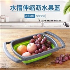卓灏家用水果篮 厨房水池用 多功能硅胶伸缩沥水菜篮