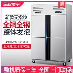 商用立式四门冰箱节能冷柜 保鲜柜大容量冷藏冷冻冰柜报价