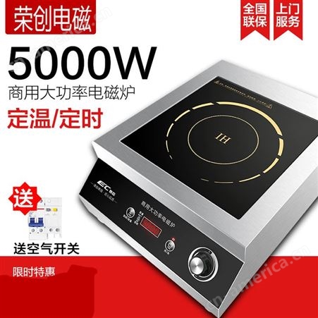 5KW 电磁炉价格  郑州凹面电磁炉5千瓦平面五千瓦电磁炉