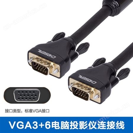 秋叶原QS5106 VGA线（3+6）镀金插头双磁环投影仪电脑电视连接线