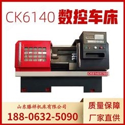 CK6140x750数控车床   滕祥机床 现货供应可定制高精度 CK6140x750