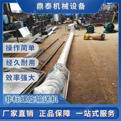长沙鼎泰输送机生产厂家 广东非标准螺旋输送机设备