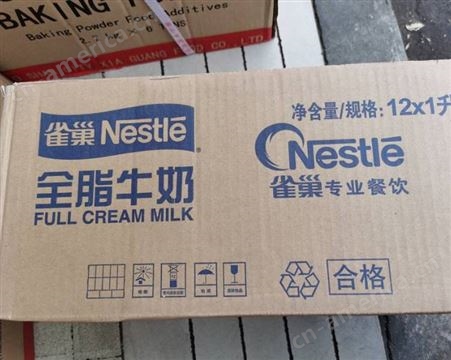 深圳配送 雀巢全脂牛奶 全脂牛奶批发供应 奶茶咖啡店专用