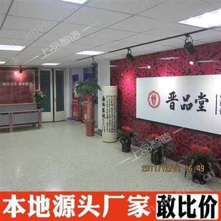 北京员工团队风采文化照片墙制作 励志字画展板标语墙定制 价格实惠 羚马TOB