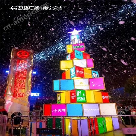 节日圣诞节户外美陈布置_场景布置装饰摆件大型圣诞树_  量大从优