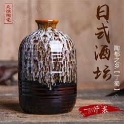 宜兴陶瓷酒瓶 1斤装土陶酒坛子 创意日式小酒壶 仿古空酒瓶
