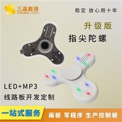 SJ-170505  发光LED音乐MP3指尖陀螺线路板