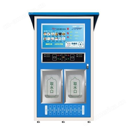 鲁大师售水机生产厂家 卡通售水机 卡通智能售水机