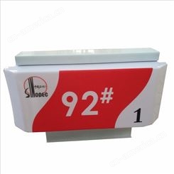 中石油油品灯箱  加油站提示箱 导视牌定制 规格齐全