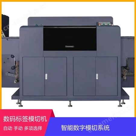 数字印后加工模切系统 轩印网销售博泰数字模切机