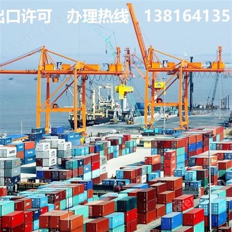 上海外贸进出口资质办理热线