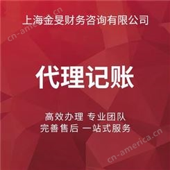 上海闵行代理记账-代理记账价格-小规模公司代理记账-代理记账流程