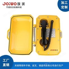 销售玖沃IP防水电话机 管廊电话机带扩音JWAT909