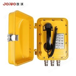 JOIWO玖沃防爆工业电话扩音对讲 防尘抗噪 程控防爆电话机JWBT811