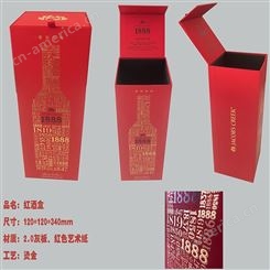 红酒包装盒 白酒包装设计 上海礼盒厂家 樱美包装