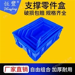 HENGFENG/恒丰 支撑零件盒 1号 外尺寸450×300×175mm 蓝色可拼接厂家批发工业零件盒