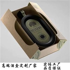 酒包装定做 红酒礼盒设计 上海酒包装盒定制工厂 樱美包装