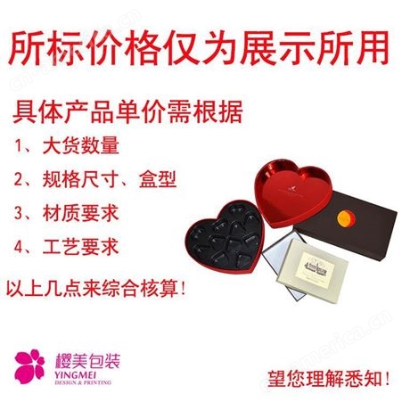 创意包装盒 吸塑包装盒 上海礼盒定制设计厂家 樱美包装