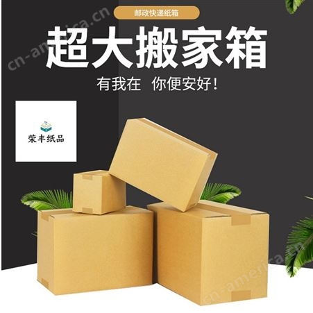 快递物流周转包装纸箱 广州纸箱包装设计纸箱箱外包装设计纸箱