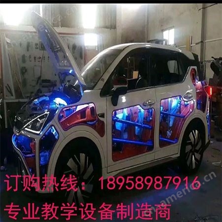 广泰教学设备GTKJ-XNY-J0136北汽纯电动整车解剖实训车