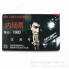 Ultralight MF0 IC U10芯片 风景区 游乐场 文艺演出电子门票卡