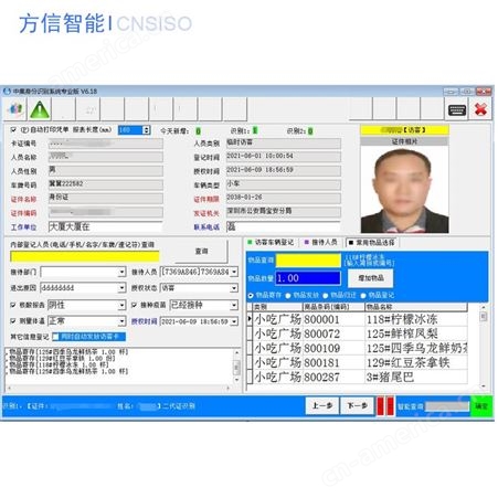 FCA816深圳访客机厂家 人证核验智能访客一体机