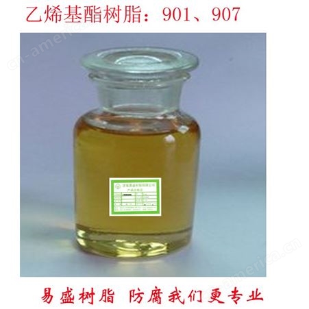 VER-2双酚A环氧乙烯基酯树脂