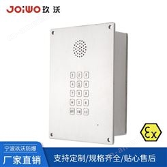 销售joiwo玖沃洁净电话机 洁净防爆电话机 304不锈钢材质JWBT812