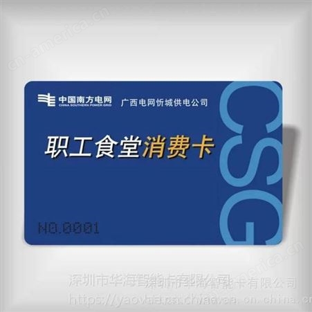 复旦FM11RF005U芯片PVC会员卡/门禁卡 高频射频感应的IC卡