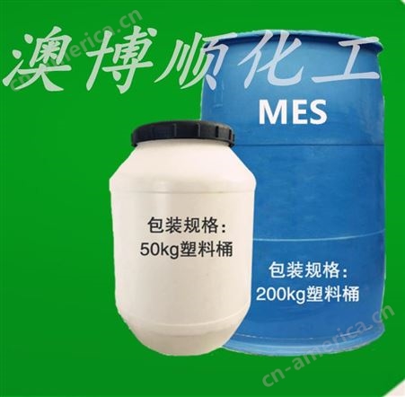 优质供应 MES 磺基琥珀酸单脂二钠 KLK表面活性剂去污发泡洗涤原料