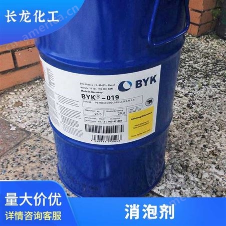 BYK-066N消泡剂批发价格