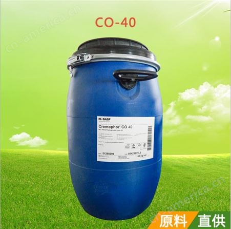 现货巴斯夫氢化PEG-40 香精增溶剂CO-40化妆品原料
