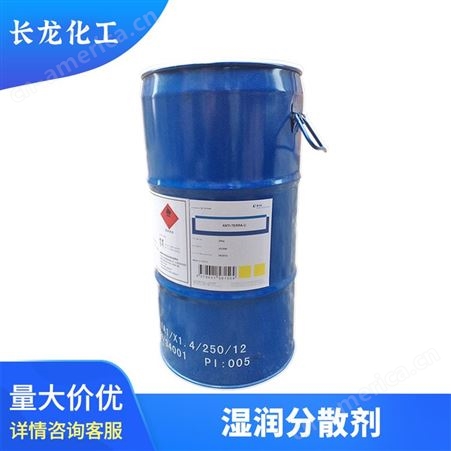 BYK-106润湿W分散剂供应商