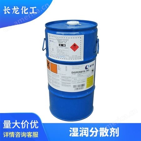 BYK-106润湿W分散剂供应商
