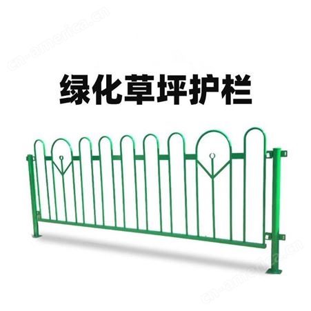 折弯锌钢草坪护栏pvc草坪护栏厂家定做户外花园围栏 小区绿化带隔离栅栏