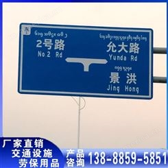 道路指示牌 云南交通标志牌厂家 道路反光交通标牌 反光标识标牌定制 反光标志牌厂家