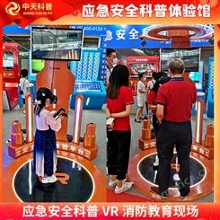 中天科普安全体验馆VR安全科普体验平台 济南科普小平台供应商