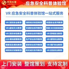 贵阳VR科普体验馆生产厂家 昆明科普小平台批发价