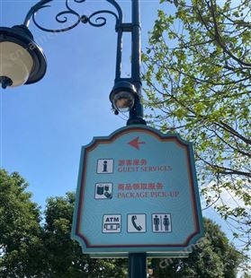 公园指路牌 有色玻璃指示牌 亚克力造型标识牌 迪斯尼标牌
