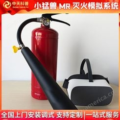 九江模拟灭火体验平台单价 江西消防安全体验馆模拟灭火平台供应